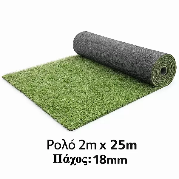 Γκαζον συνθετικο 18 mm,50 τετραγωνικα μετρα Ρολο 2m