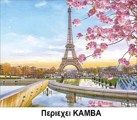 Κατασκευή Ψηφιδωτού kit Παρίσι 40cm X 50cm
