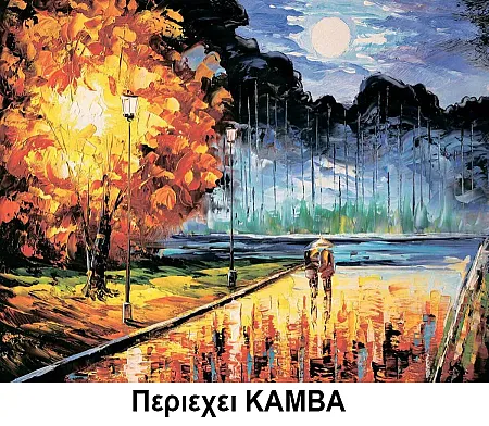 Κατασκευή Ψηφιδωτού kit Φθινωπορινή Διάθεση 40cm X 50cm