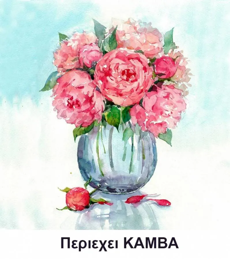 Ζωγραφιστέ με Αριθμούς kit  Παιώνια 40cm X 50cm