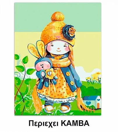 Ζωγραφιστέ με Αριθμούς kit  Σκυλάκι 30cm X 40cm