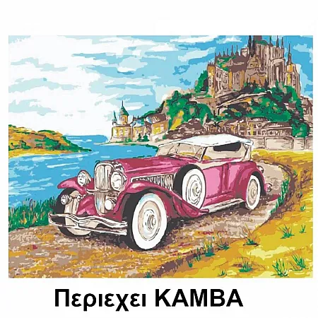 Ζωγραφιστέ με Αριθμούς kit  Cadillac  30cm X 40cm