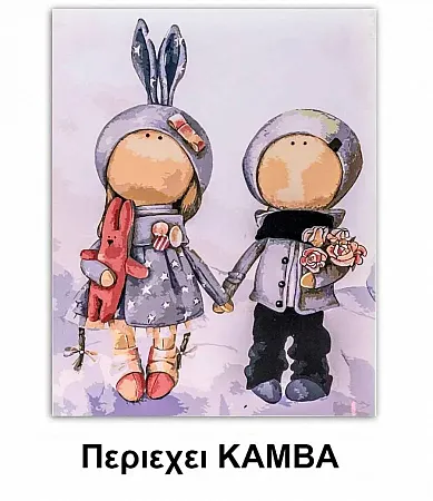 Ζωγραφιστέ με Αριθμούς kit  Anna & Max  30cm X 40cm