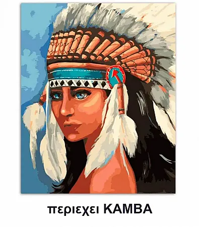 Ζωγραφιστέ με Αριθμούς kit  Native American Girl 40cm X 50cm