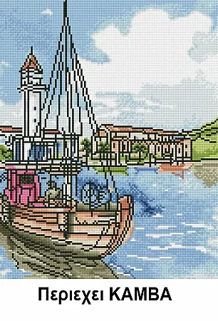 Κατασκευή Ψηφιδωτού kit Παραλιακό Τοπίο  40cm X 50cm με Κορνίζα