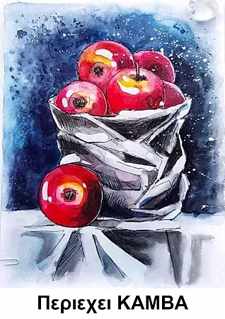 Κατασκευή Ψηφιδωτού kit  Still life with Apples  40cm X 50cm με Κορνίζα