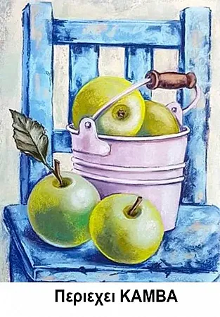 Κατασκευή Ψηφιδωτού kit  Πράσινα Μήλα  40cm X 50cm με Κορνίζα