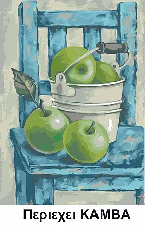 Ζωγραφιστέ με Αριθμούς kit  Still Life with Green Apples 40cm X 50cm