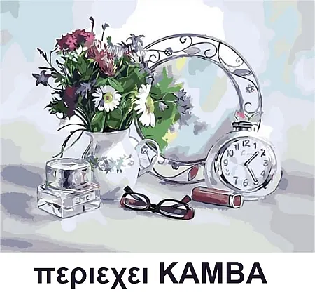 Ζωγραφιστέ με Αριθμούς kit  Flower Mood  40cm X 50cm