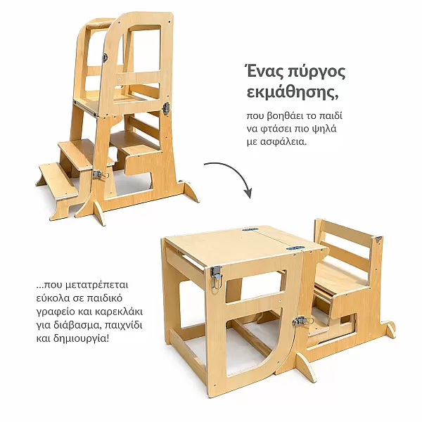 Καρεκλάκι Φαγητού & Παιδικό Γραφείο & Ξύλινος Πολυμορφικός  Πύργος Εκμάθησης  3 σε 1 Montessori