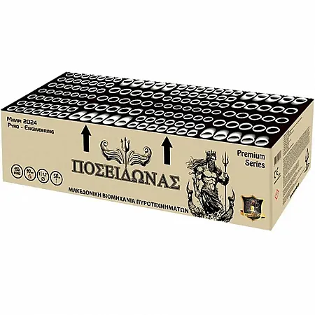 Πυροτέχνημα 154 Εναέριων Βολών Ποσειδώνας