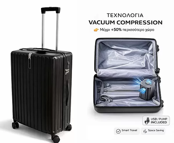 Vacuum Βαλίτσα Ταξιδίου Συμπίεσης με ηλεκτρική συσκευή Αέρα