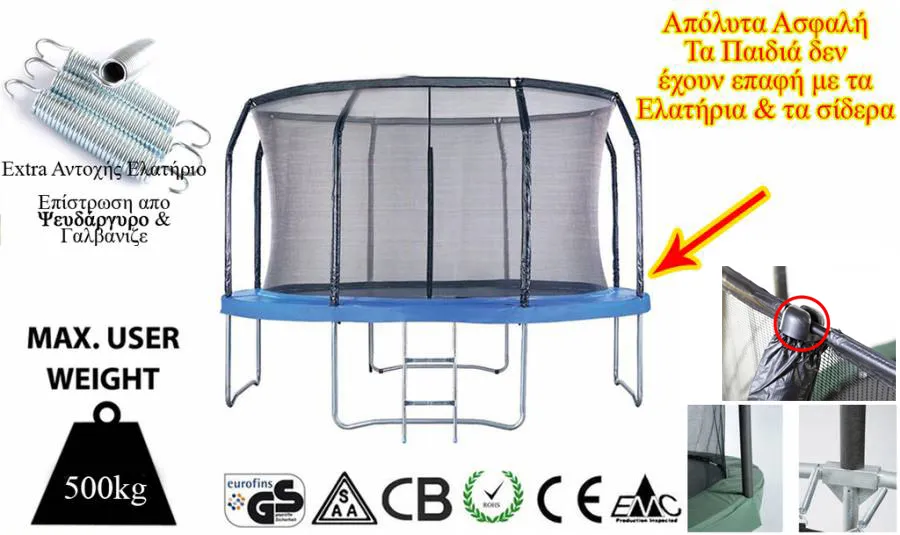 Τραμπολίνο 3,65m με δίχτυ ασφαλείας & G3 System