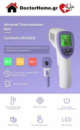 Θερμόμετρο Ανέπαφης Μέτρησης Υπερύθρων Body Infrared Thermometer